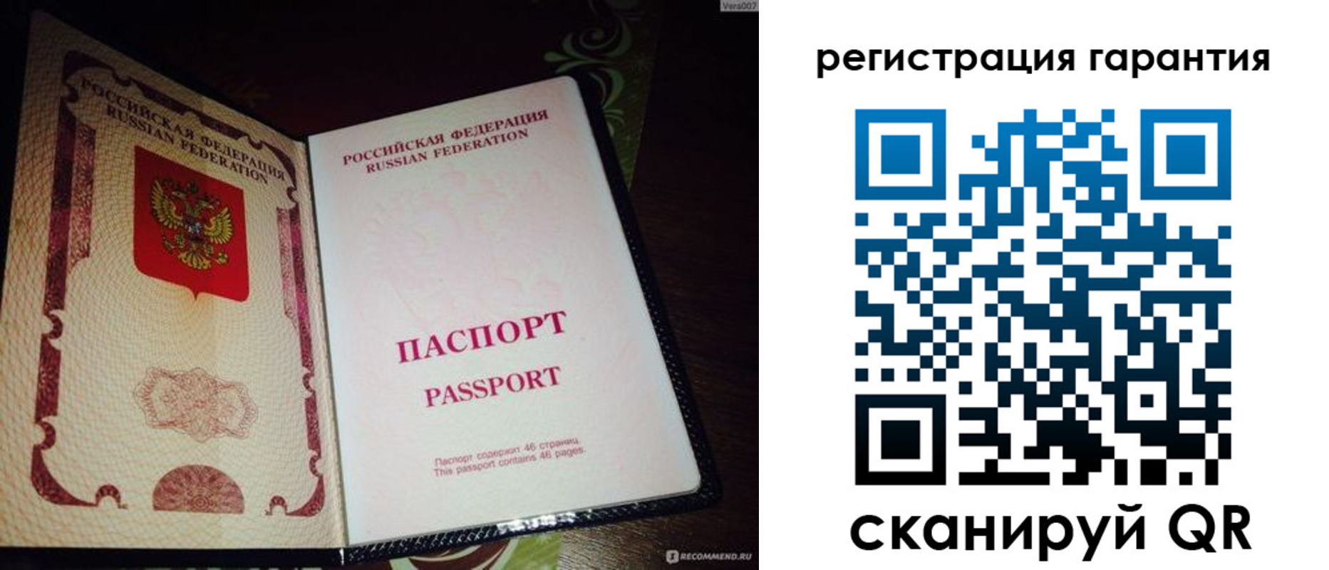 прописка от собственника в Катав-Ивановске