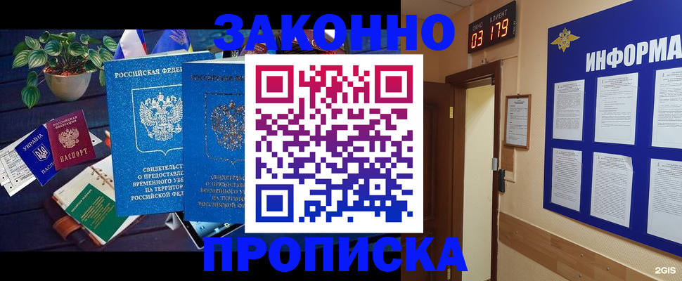 прописка паспорт в Катав-Ивановске