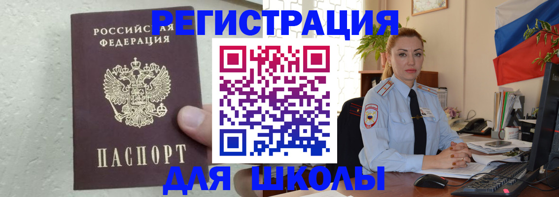 прописка 2025 в Катав-Ивановске