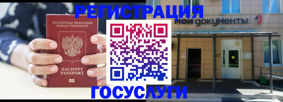 временная регистрация поиск в Катав-Ивановске