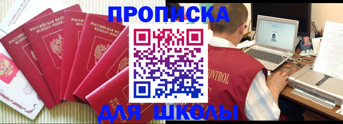 временная регистрация надежно в Катав-Ивановске