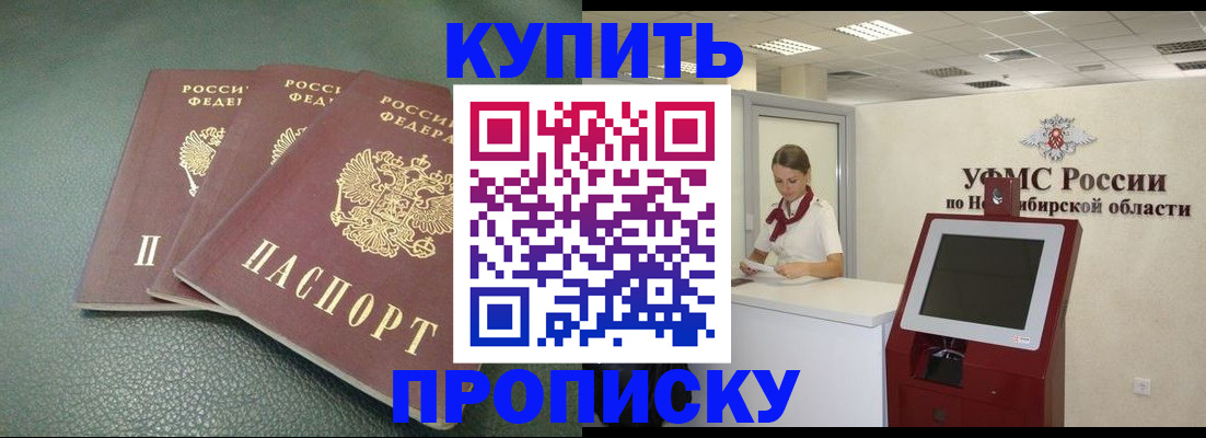 прописка поиск в Катав-Ивановске