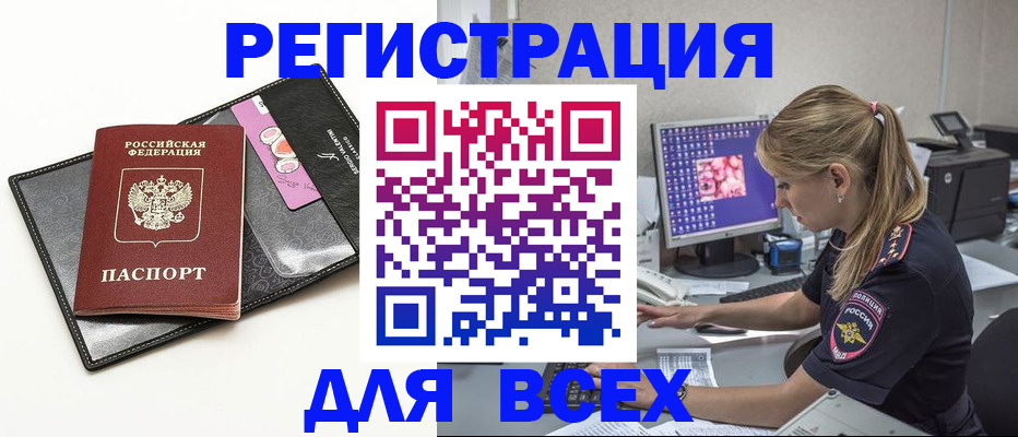 прописка в квартире в Катав-Ивановске