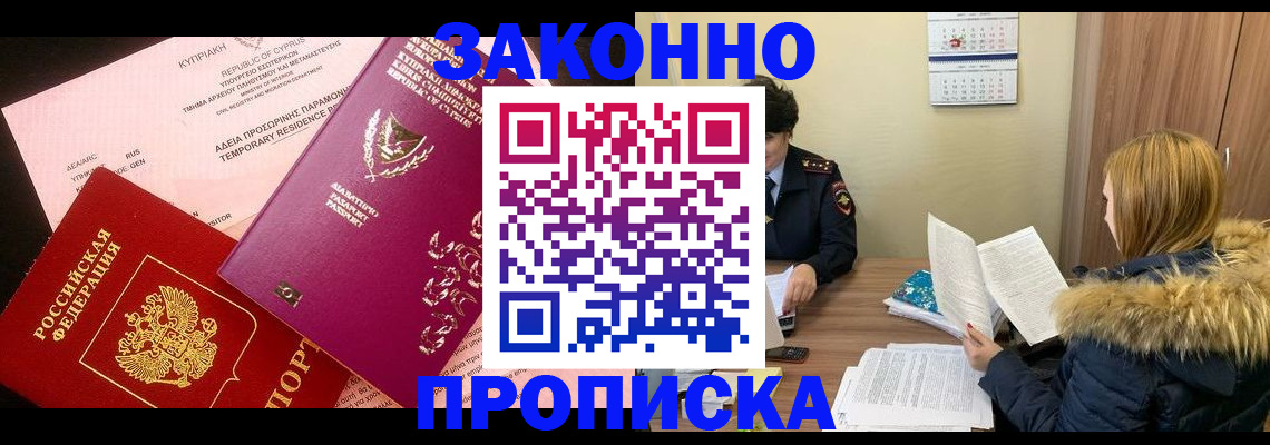 прописка поиск в Катав-Ивановске
