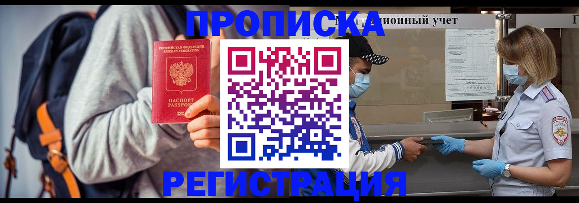 временная прописка в Катав-Ивановске